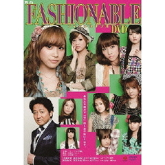 舞台　ファッショナブル　DVD（ＤＶＤ）