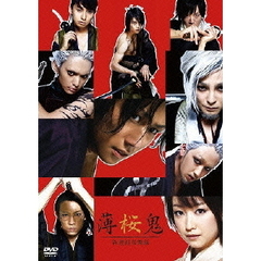 薄桜鬼－新選組炎舞録－（ＤＶＤ）
