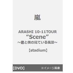 君 と 僕 ストア の 見 て いる 風景 dvd