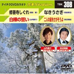 音多Station（ＤＶＤ）