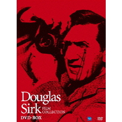 メロドラマの巨匠　ダグラス・サーク傑作選　DVD－BOX（ＤＶＤ）