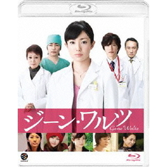 ジーン・ワルツ（Ｂｌｕ－ｒａｙ　Ｄｉｓｃ）