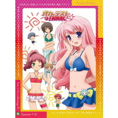 バカとテストと召喚獣にっ！ 第1巻（ＤＶＤ）