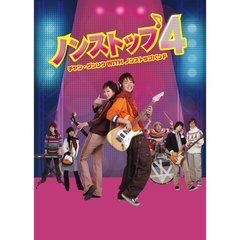 ノンストップ4 ～チャン・グンソク with ノンストップバンド～ DVD-BOX 2（ＤＶＤ）