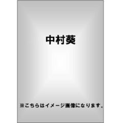 中村葵dvd 中村葵dvdの検索結果 - 通販｜セブンネットショッピング