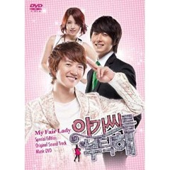 「お嬢さまをお願い！」ビジュアル　オリジナル　サウンドトラックDVD（ＤＶＤ）