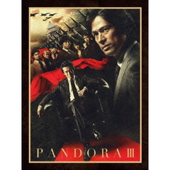 パンドラIII 革命前夜 DVD-BOX（ＤＶＤ）