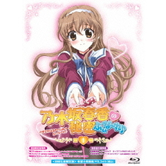 OVA　乃木坂春香の秘密　ふぃな～れ♪　1（Ｂｌｕ－ｒａｙ　Ｄｉｓｃ）