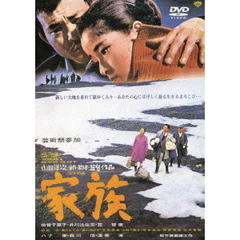 家族（ＤＶＤ）