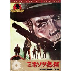ミネソタ無頼（ＤＶＤ）