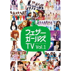 ウェザーガールズ／ウェザーガールズTV Vol.1（ＤＶＤ）