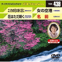 テイチクDVDカラオケ　音多Station（ＤＶＤ）