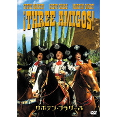 サボテン・ブラザース（ＤＶＤ）