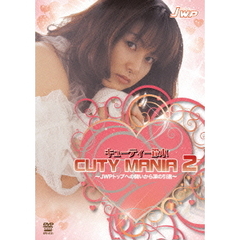 キューティー鈴木／CUTY MANIA 2（ＤＶＤ）