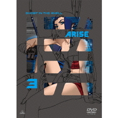 攻殻機動隊ARISE　3（ＤＶＤ）