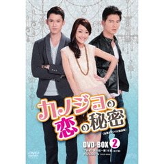 カノジョの恋の秘密 ＜台湾オリジナル放送版＞ DVD-BOX 2（ＤＶＤ）