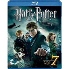 ハリー・ポッターと死の秘宝　PART1（Ｂｌｕ－ｒａｙ　Ｄｉｓｃ）