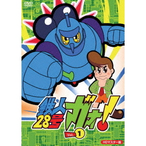 鉄人28号 ガオ！Vol.1 | TCエンタテインメント株式会社