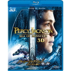パーシー・ジャクソンとオリンポスの神々：魔の海（Ｂｌｕ－ｒａｙ　Ｄｉｓｃ）