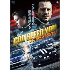 ゴッド・スピード・ユー！（ＤＶＤ）