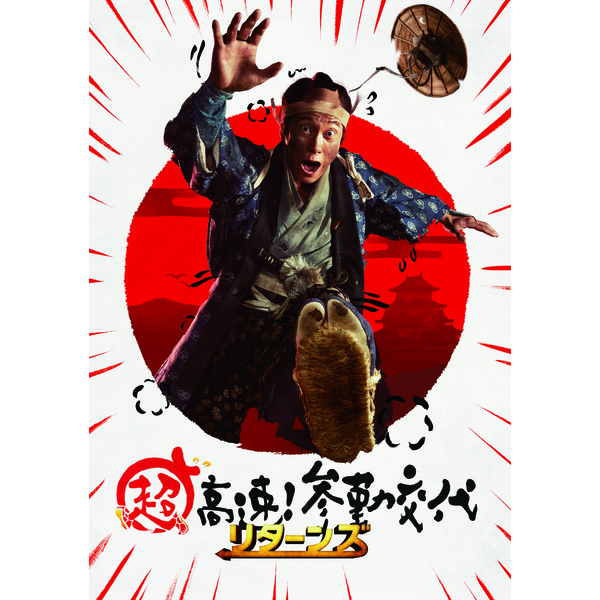 Johnny&#39;s - 【ミチル】ラスト・ホールド！ 豪華版 Amazon.co.jp: ラスト・ホールド! 豪華版(初回限定生産) [DVD