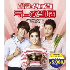 美男＜イケメン＞ラーメン店　DVD－BOX（ＤＶＤ）