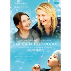 私の中のあなた（ＤＶＤ）