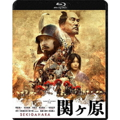 関ヶ原 Blu-ray 通常版（Ｂｌｕ－ｒａｙ）