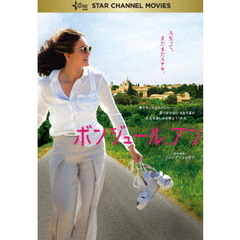 ボンジュール、アン（ＤＶＤ）