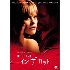 イン　ザ　カット（ＤＶＤ）