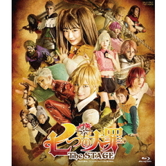 七つの大罪　The　STAGE（Ｂｌｕ－ｒａｙ　Ｄｉｓｃ）