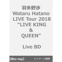羽多野渉／Wataru Hatano LIVE Tour 2018 “LIVE KING ＆ QUEEN” Live BD＜セブンネット限定特典ライブシーンブロマイド付き＞（Ｂｌｕ－ｒａｙ Ｄｉｓｃ）（Ｂｌｕ－ｒａｙ）
