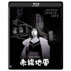 赤線地帯　4K　デジタル修復版（Ｂｌｕ－ｒａｙ　Ｄｉｓｃ）