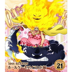 ONE　PIECE　ワンピース　19THシーズン　ホールケーキアイランド編　PIECE．21（Ｂｌｕ－ｒａｙ　Ｄｉｓｃ）