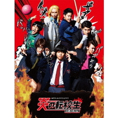 ドラマ 「炎の転校生REBORN」 Blu-ray BOX（Ｂｌｕ－ｒａｙ）