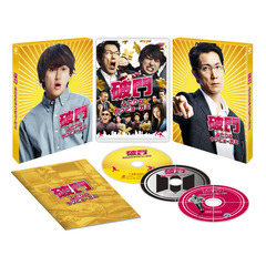 破門 ふたりのヤクビョーガミ 豪華版（Ｂｌｕ－ｒａｙ）