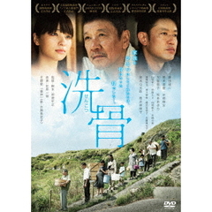 洗骨（ＤＶＤ）