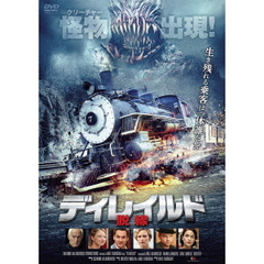 ディレイルド 脱線（ＤＶＤ）