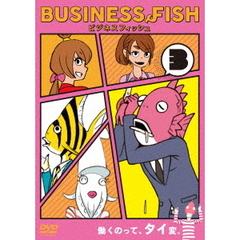 BUSINESS　FISH　ビジネスフィッシュ　Vol．3（ＤＶＤ）