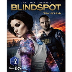ブラインドスポット　＜サード＞　後半セット（ＤＶＤ）
