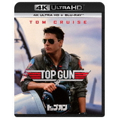 トップガン TV吹替初収録特別版 4K Ultra HD＋ブルーレイ ＜初回限定生産＞（Ｕｌｔｒａ　ＨＤ）