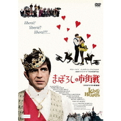 まぼろしの市街戦≪4Kデジタル修復版≫（ＤＶＤ）