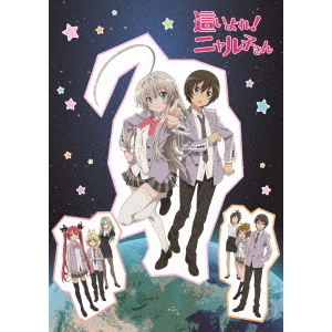 這いよれ！ニャル子さん 全話見Blu-ray（Ｂｌｕ－ｒａｙ） 通販