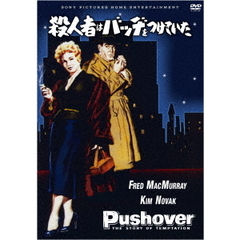 殺人者はバッヂをつけていた（スペシャル・プライス）（ＤＶＤ）