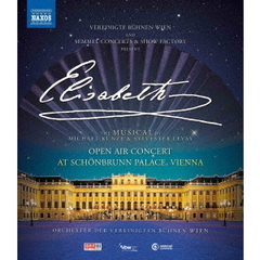 ミュージカル『エリザベート』　シェーンブルン宮殿コンサート（2022）（Ｂｌｕ－ｒａｙ　Ｄｉｓｃ）