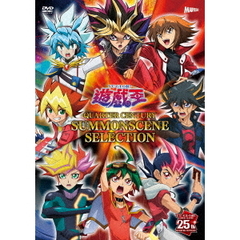 遊☆戯☆王 QUARTER CENTURY SUMMONSCENE SELECTION（ＤＶＤ）