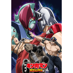 『キン肉マン』完璧超人始祖編 Blu-ray BOX 2＜セブンネット限定特典付き＞（Ｂｌｕ－ｒａｙ）