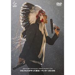 ウルフルズ／20th & 25th Anniversary OSAKAウルフルカーニバル ウルフルズがやって来る！ヤッサ！20/25 DVD（セブンネット限定特典：トート型エコバッグ）（ＤＶＤ）