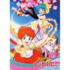 魔法のスターマジカルエミ 40th Anniversary Blu-ray BOX（特装限定版）＜早期予約購入特典付き＞（Ｂｌｕ－ｒａｙ　Ｄｉｓｃ）