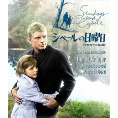 シベールの日曜日　－TV吹替音声収録版－（Ｂｌｕ－ｒａｙ　Ｄｉｓｃ）